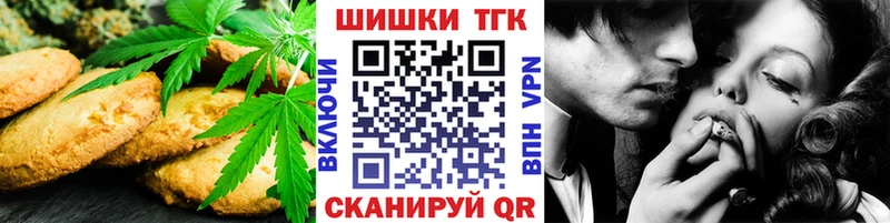 Печенье с ТГК конопля  Сланцы 