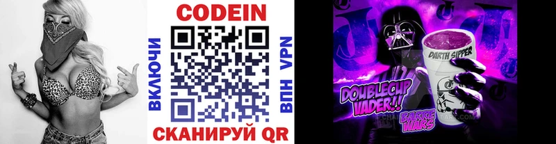 даркнет сайт  Сланцы  Codein Purple Drank 