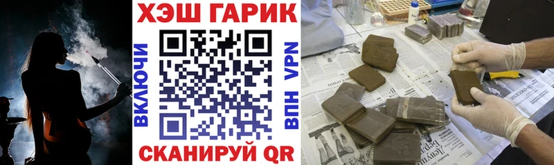 ГАШИШ гарик  Сланцы 
