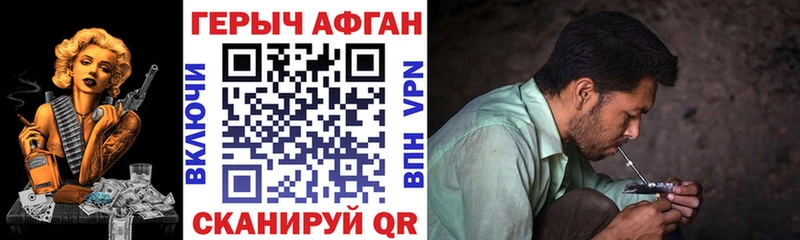 Героин хмурый  Сланцы 