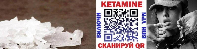 КЕТАМИН VHQ  mega ONION  Сланцы  как найти  