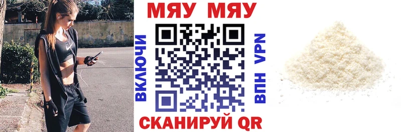 Мефедрон  Сланцы