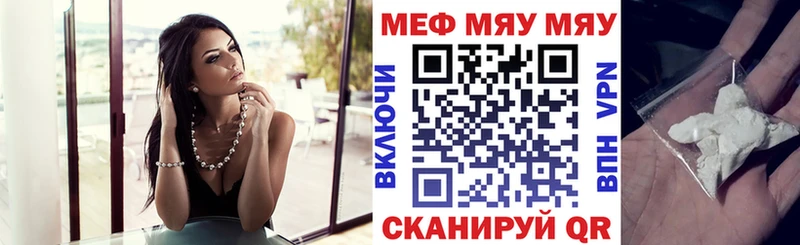 купить наркотик Сланцы Мефедрон кристаллы